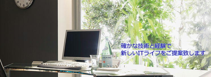 三鷹・武蔵野・小金井・調布地区　OA機器・オフィス用品の販売、パソコン出張サービスのワイズパートナーです。